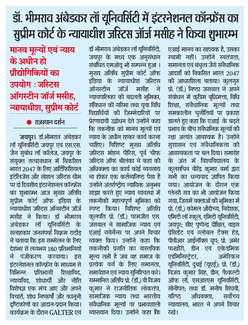 Dr. Bhimrao Ambedkar Law University